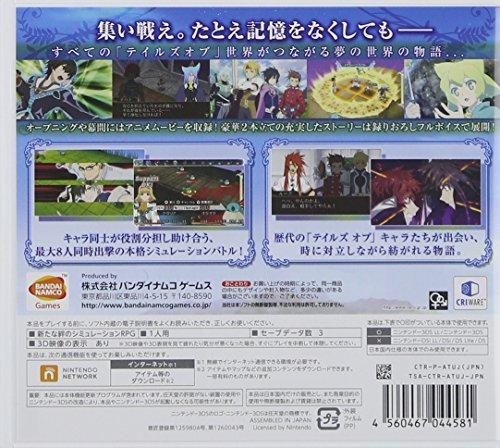 Tales of the World: Reve Unitia - 3DS