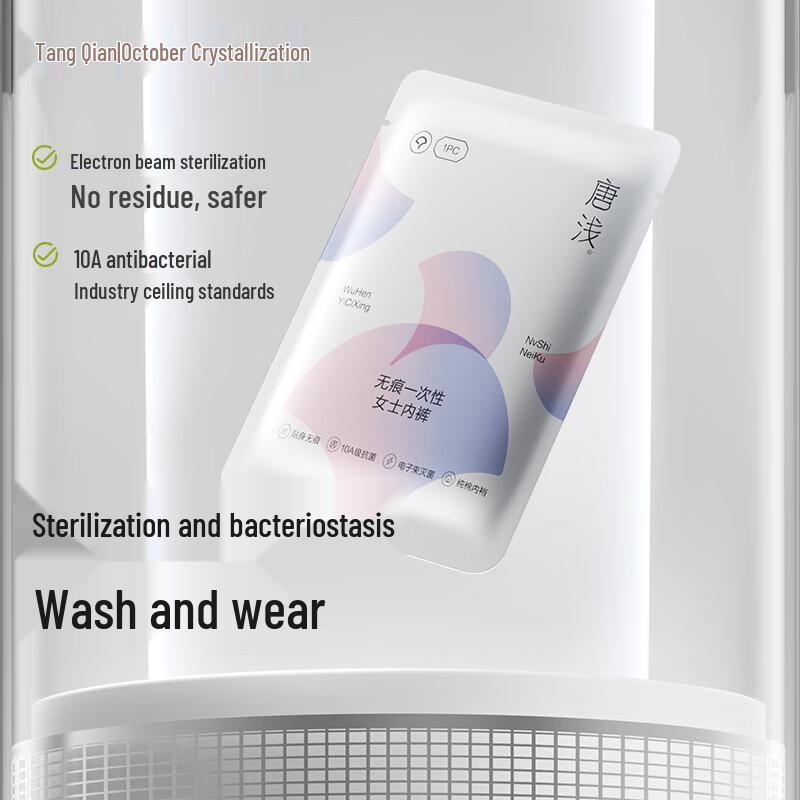 October Crystal Disposable Seamless Underwear