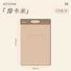 1book High aesthetic notebook with removable sticky notes, non stick recording, simple and blank