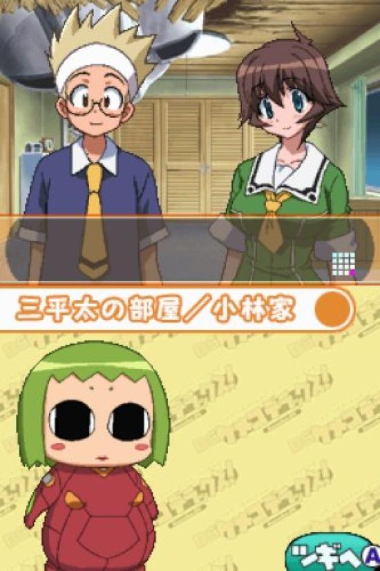 Kemeko DS Man and Deluxe! ~Wife, Mecha, Woman~ (Limited Edition)