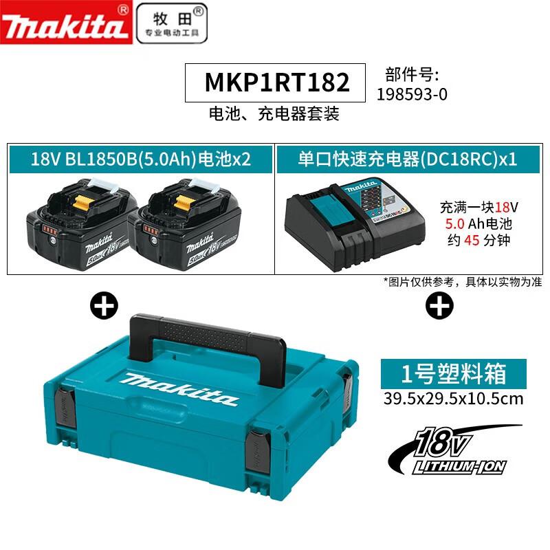 Makita 18V Lithium Battery & Charger Kit CN plug (adapter included)
