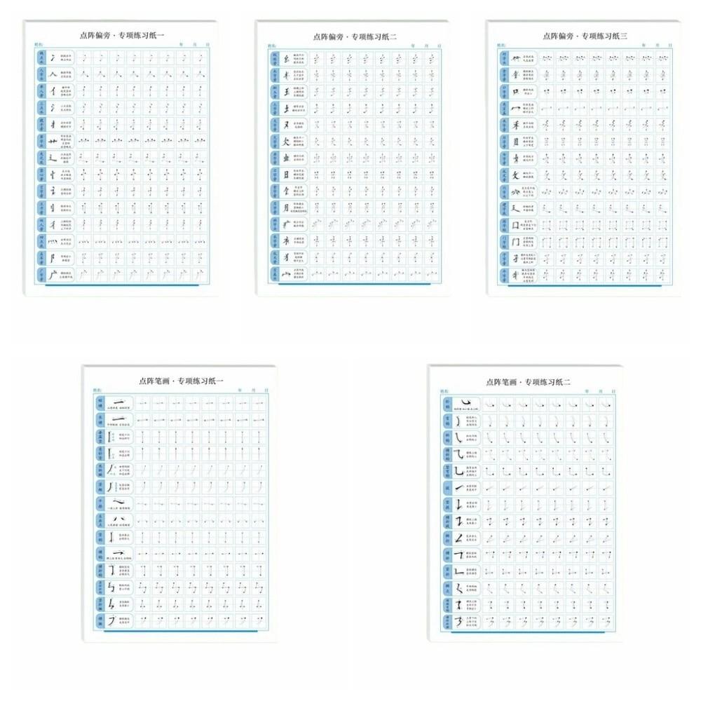 100sheets Calligraphy Practice Paper Basic Stroke Chinese Copybook Fashion Hard Pen Paper  Student