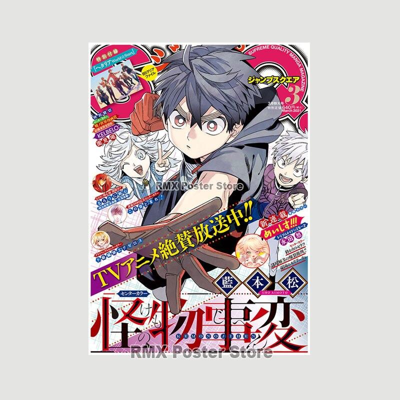 Kemono Jihen Anime Posters and Prints White Coated Paper Art Wall Pictures for Home Bar Cafe Decor Living Room Decoration Mural