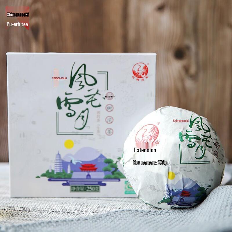 Xiaguan Wind Flower Snow Moon Raw Puerh Tuo Tea