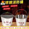 Feng'ao Semicircular Thickened 201 Stainless Steel Fire Sand Bucket