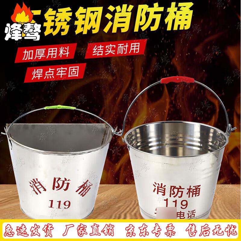 Feng ao Semicircular Thickened 201 Stainless Steel Fire Sand Bucket