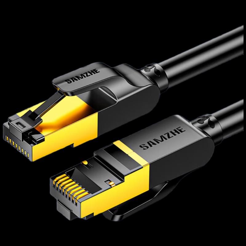 SAMZHE CAT7 Pure Copper Shielded Network Cable