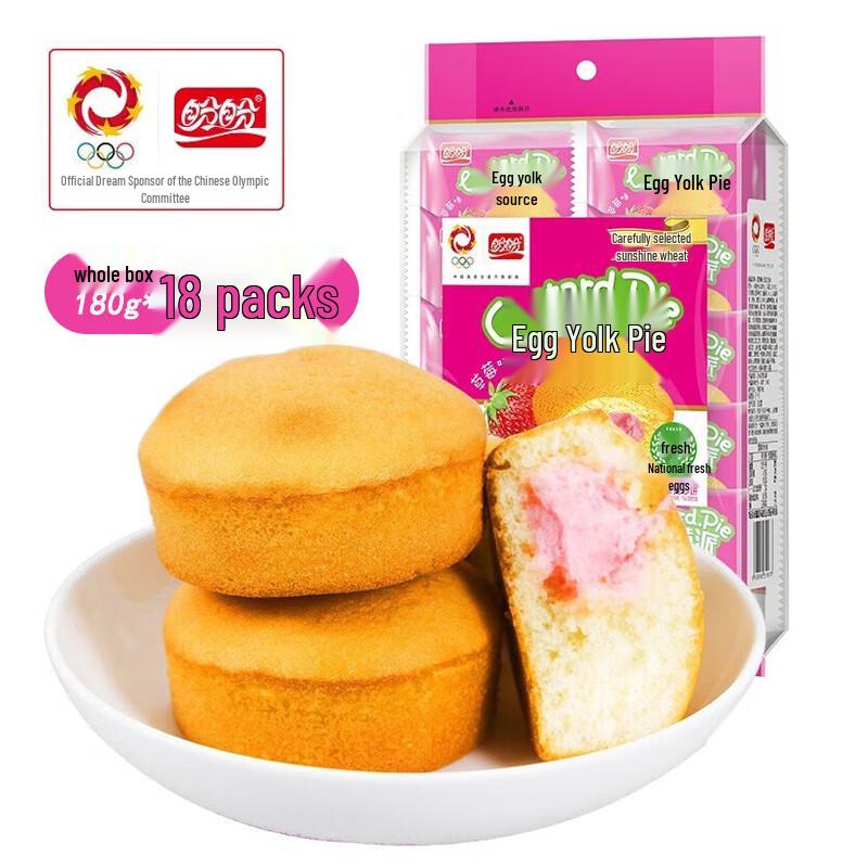 Panpan Egg Yolk Pie