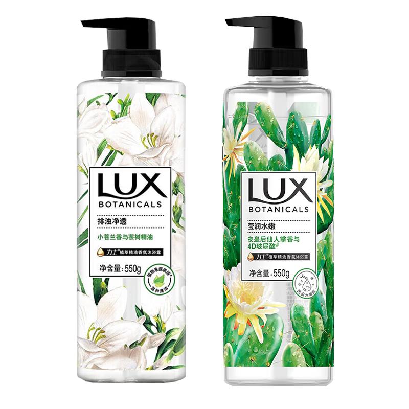 LUX Botanical Essential Oil Fragrance Shower Gel Set