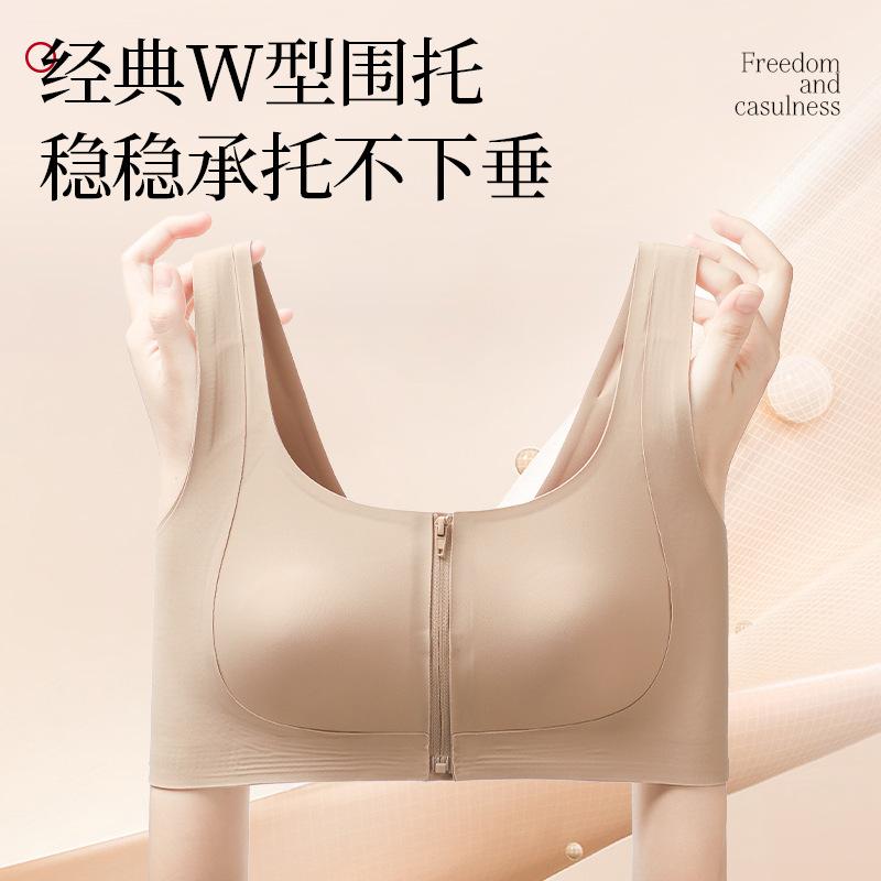 Traceless front zipper foundation liquid skin invisible wide shoulder lift anti-sagging breathable bra