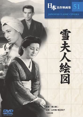 

DVD - Портрет мадам Юки Японские фильмы и DVD Б/У