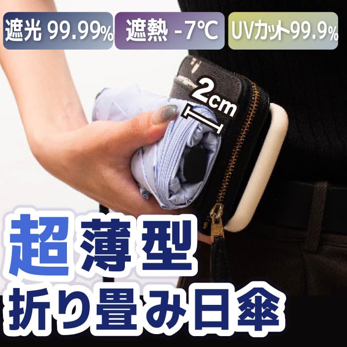 Slim Folding Manual Opening and Weighing Just Heat and Light UV Compact Folding UV Mini UV M52 Ultra-thin, Flat, Umbrella, Lightweight, Compact,