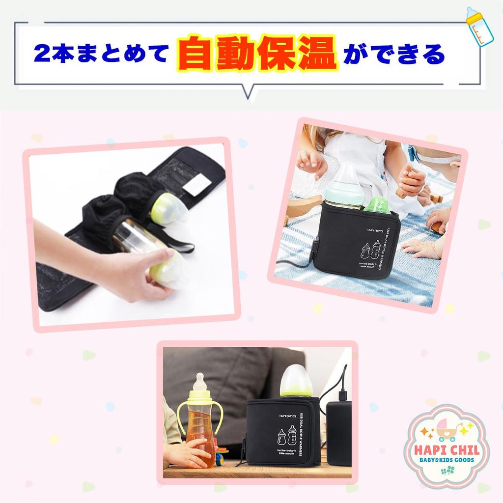 HapiChil Comfortable Milk Warmer Baby Bottle Comes with Japanese Instructions 2-bottle Compatible, [Childcare Worker's Selection] Portable,