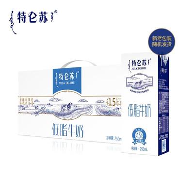 Mengniu Telunsu Low-Fat Pure Milk
