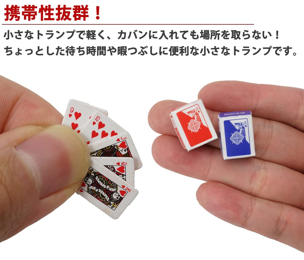 Prendre Mini Playing Set of Small Miniature Dollhouse Mini Playing Cute Party Fun Accessories x Cards, 2, Decorations, Games, Cards, Supplies, (15mm