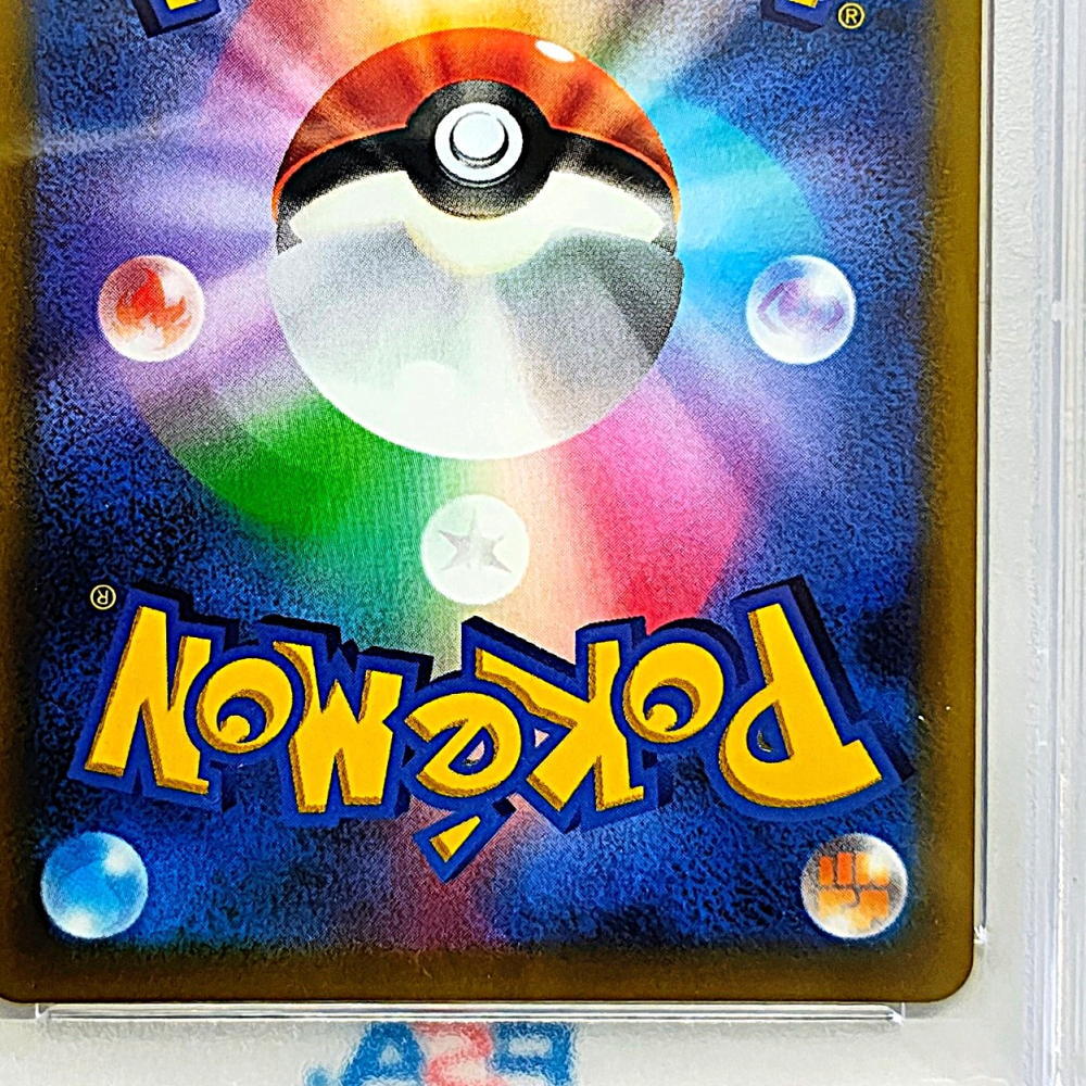 Kort Pikachu VMAX Promo Sword Shield Månedligt CoroCoro Comic Februar 2022 Udgave Bonus Genstand Autentisk PSA10 perle Bedømt Pokémon (265/S-P) &