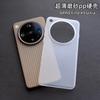 Case For OPPO Find X9 Ultra Find X8 Pro Case New Style Matte Transparent Stripe PC Phone Cover Lightweight Dustproof Bumper