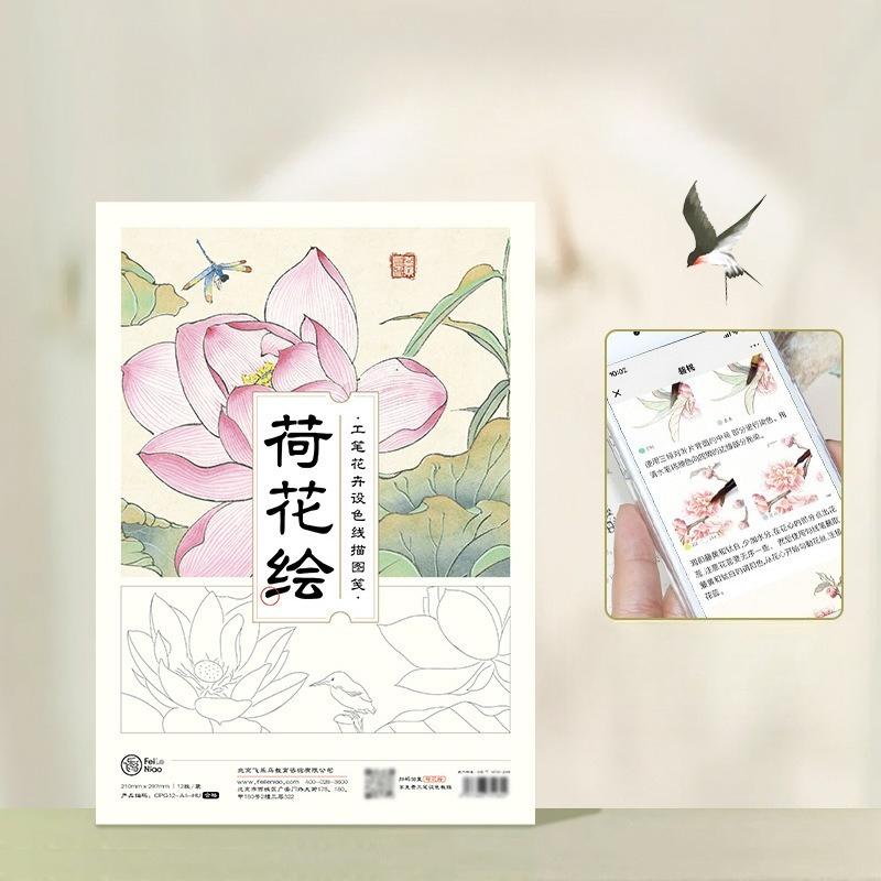 Introduction To Chinese Painting White Drawing Line Draft, Meticulous Drawing Manuscript Copying Painting Coloring Drawing Paper