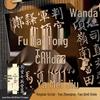 Yan Qinli Stele Calligraphy: Enlarged & Refined Yan Zhenqing Copybook for Beginner Brush Calligraphy Practice