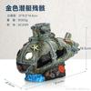 Fish Tank Decoration Flocking Resin Crafts Ornaments