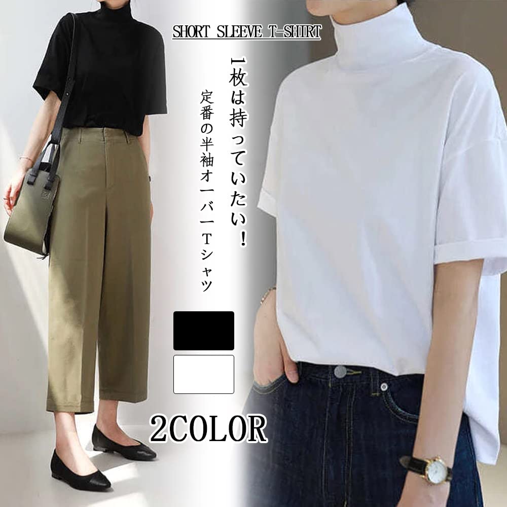 High neck short sleeve for cut and sewn cool to the loose side neat and stylish [Grexiull] t-shirt women, top, spring, summer, touch, plain, cool,
