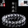 Natural White Crystal Bracelet Donghai Old Material Beaded Wristband Unisex Fashion Jewelry
