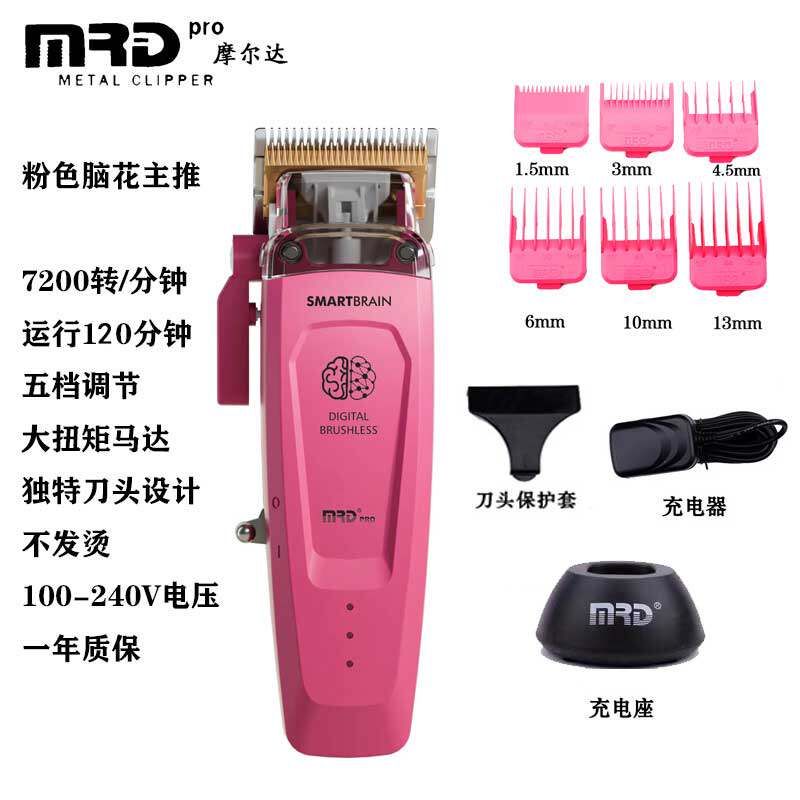 MRD Molda Electric Clipper Hair Clipper Grass Scraper Brain Patio Machine King Electric Clipper Shaving Head Clippers Carving Push Hairstyle