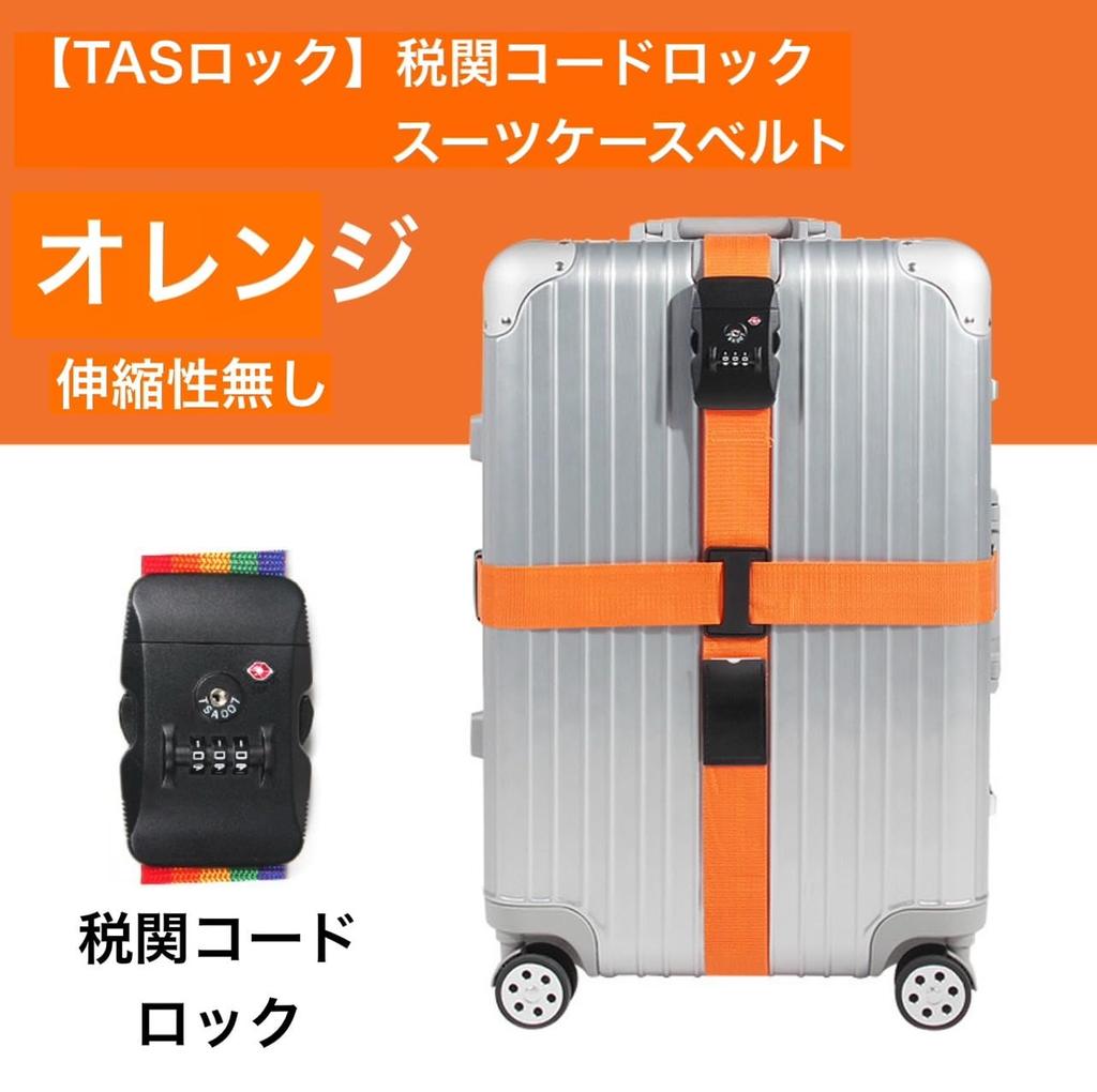 TAS Lock Suitcase Carry Case Belt Adjustable Dial Lock Band Travel Convenience Item Luggage Securing Belt Prevents Luggage from Business Prevents