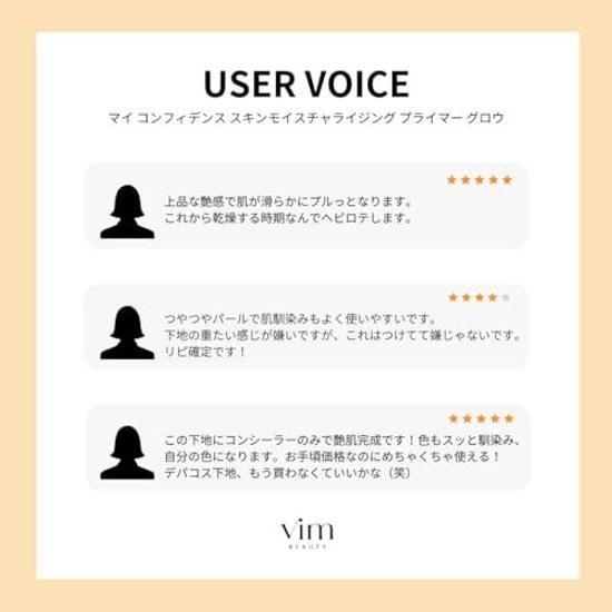 vim BEAUTY My Confidence Skin Moisturizing Primer Sunscreen Makeup Base UV SPF50+ PA++++
