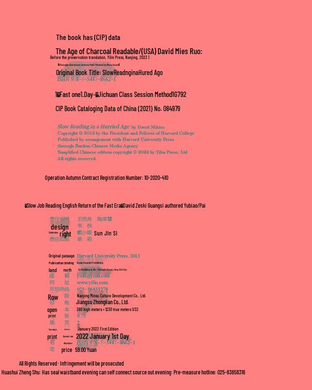 Literary Master Forum: Slow Reading