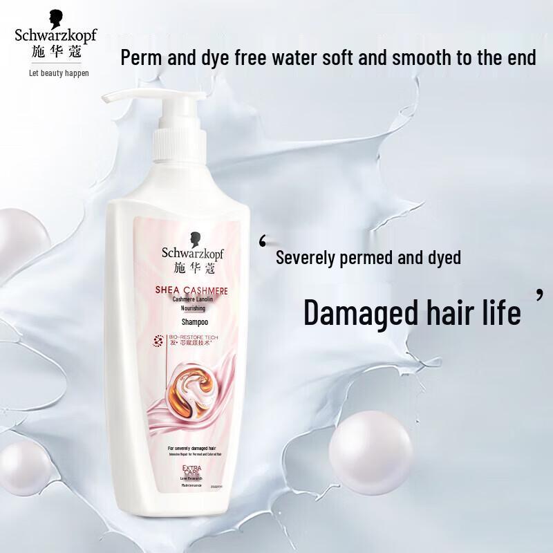 Schwarzkopf Cashmere & Keratin Deep Repair Hair Care