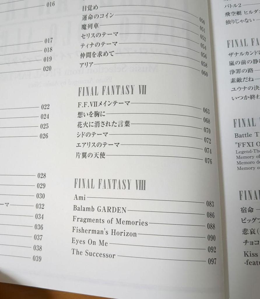 [USED] Excellent condition piano solo album/Final Fantasy collection, Doremi Music Publishing