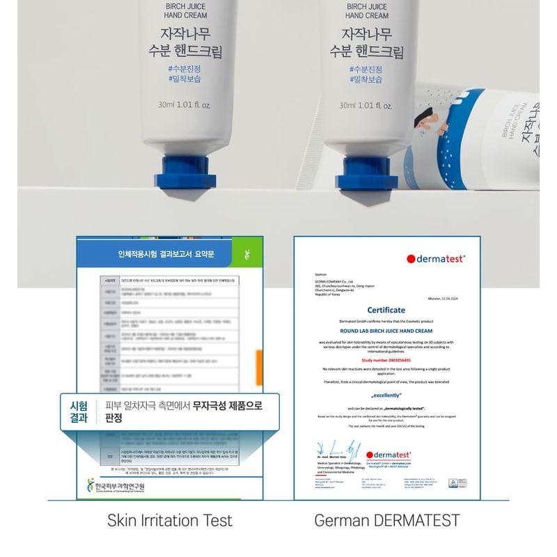 ROUND LAB - Birch Juice Hand Cream