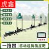 HuXin Mobile Shooting Target System