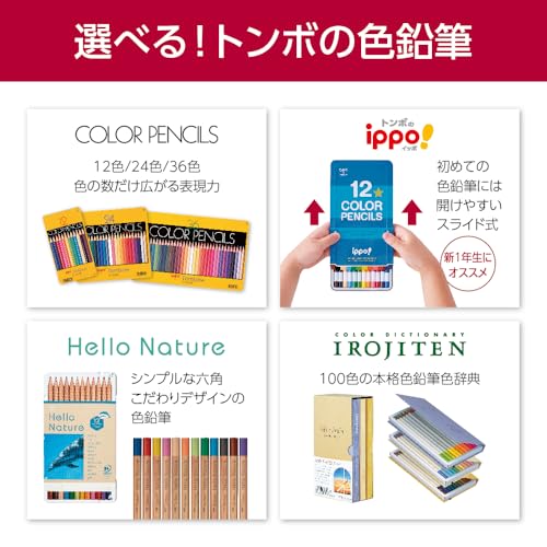 Tombow Colored Pencil NQ 12 Colors CB-NQ12C