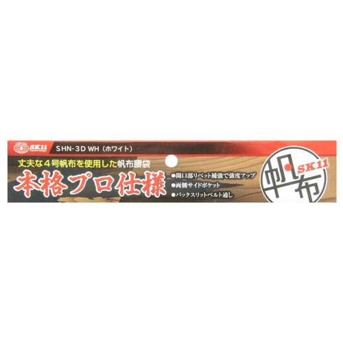 SK11 (SK11) Canvas waist bag SHN-3D WH 3-tier pocket white