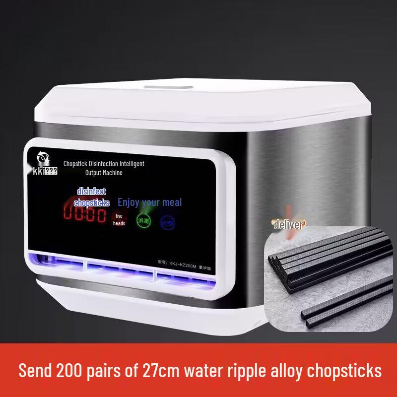 Автоматический стерилизатор для палочек для еды KuaiKuaiJing