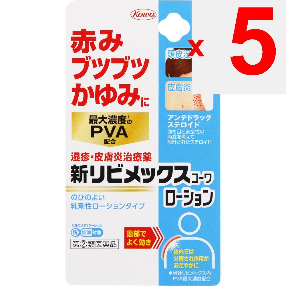 KOWA New Libimax Kowa Lotion 15g Steroids Indications: Eczema, Dermatitis, Irritation, Itching, Prickly Heat, Insect Bites, Hives