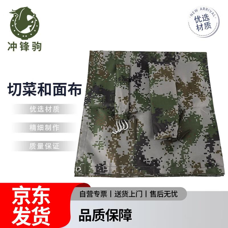 Chongfengju Outdoor Food Prep Mat