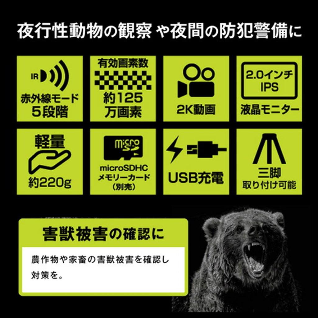 Kenko Infrared Night Vision 2K IR Night USB Charging KC-NS07V Camera, 1.25 Megapixels, Video, Recorder,