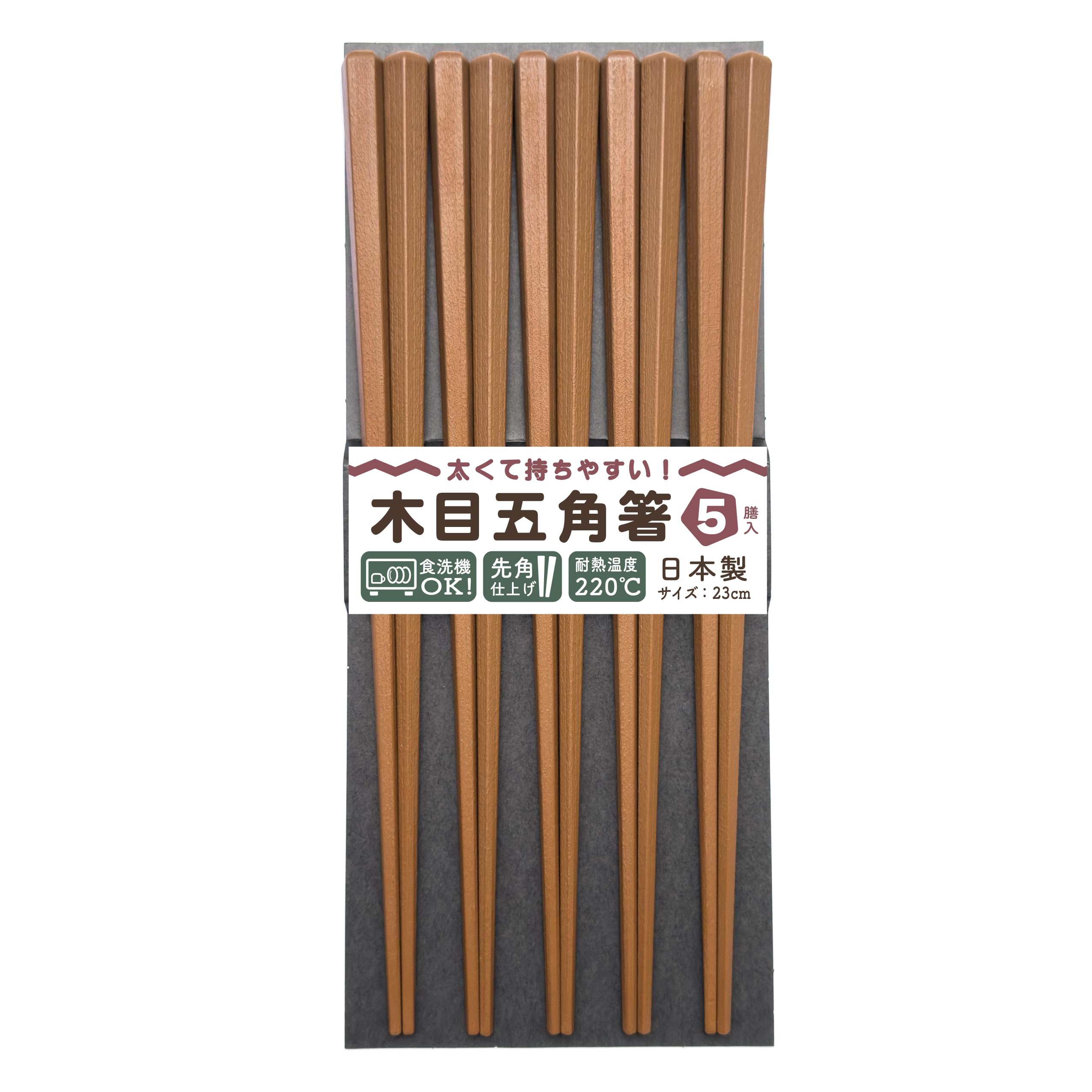 

Coil Wood Grain Pentagonal Chopsticks in Dishwasher Thick and Easy to Adult Heat Cornered Japanese Stylish 5 [Made Japan] Safe, 23cm, Grip, Size,