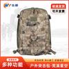 Wu Ye Camouflage Tactical Assault Backpack