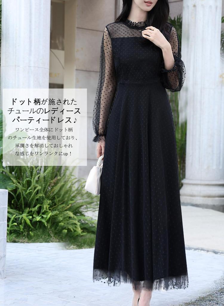 Yino Tulle Party Polka Long Long Party Dress Women's Dress, Dot, Sleeves, Ruffles, Lined, Slimming, Length, Feminine, Cute, Formal, Wedding,