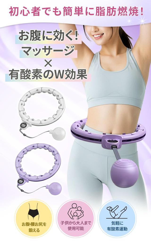 PLEAVIT Smart Hula Hoop for Weight Loss, Fitness, Exercise, Core Training, and Fat Burning (White)