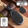 For BYD Formula Leopard 5 8 Titanium 3 7 Car Key Case Zinc Alloy Cover Keychain Shell Fob Metal Car Key Leather Holder Key Bag