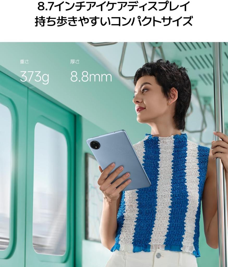 Redmi Pad SE Green VHU5150JP [Bonus Included] 8.7 8.7-inch 4GB/128GB/WiFi/Aurora
