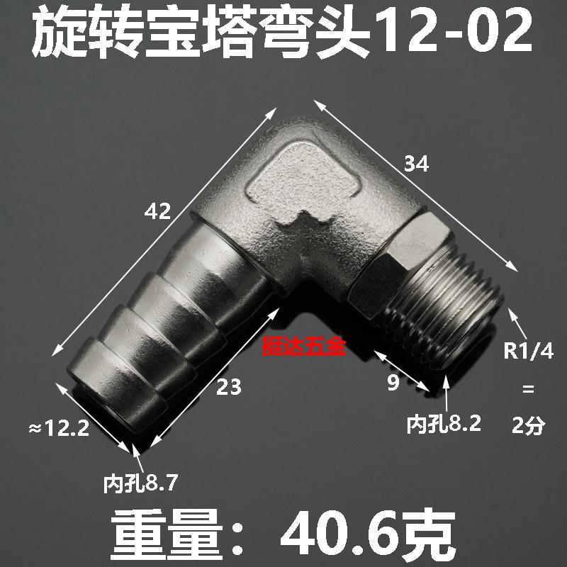 360 Degree Rotary 1/8" 1/4" 3/8" 1/2" BSPT Male x 6/8/10/12mm Hose Barb Nickel Plated Brass Elbow Pipe Fitting Pneumatic Air