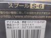 Yumeya 13 Stella SW18000 Power Drag Spool fits Stella SW 18000HG Shimano (Also 19-22 / 20000PG) S-6