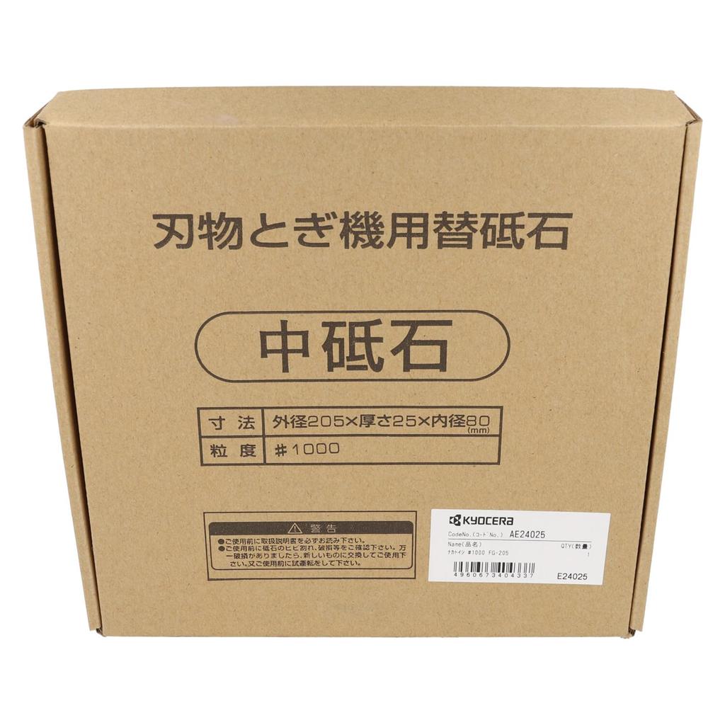 Kyocera Old Ryobi Medium Whetstone for Polishing Machine 205 X 25 X 80mm AE24025 FG-205 #1000