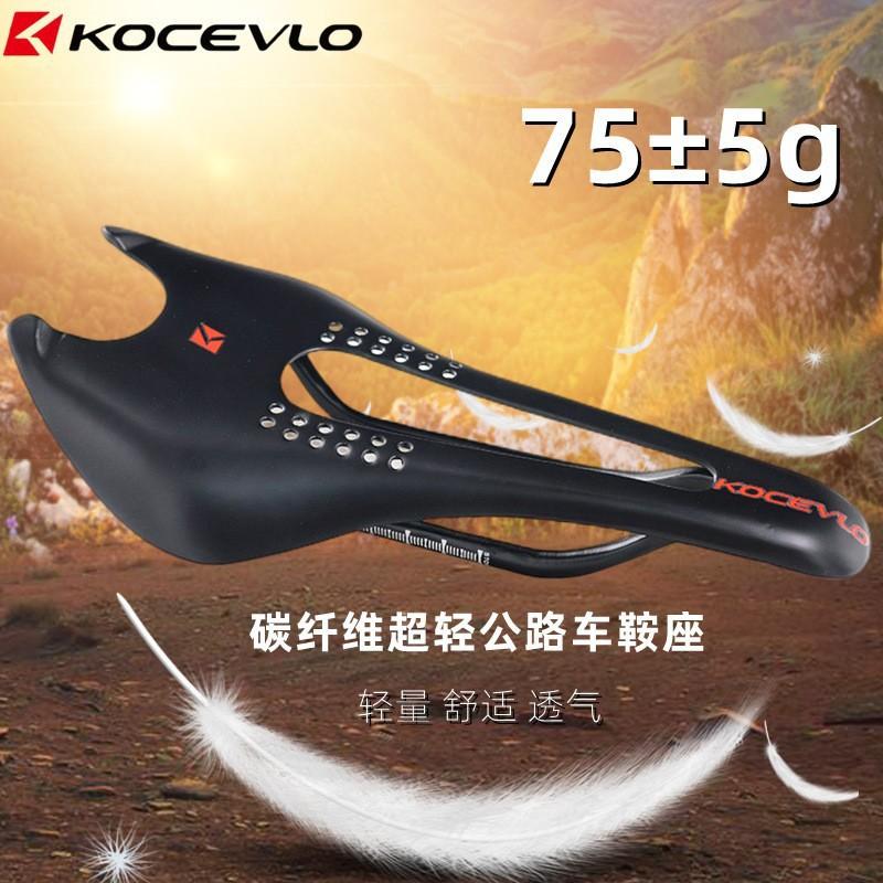 Ultra Lightweight Carbon Fiber Bicycle Saddle Road Mountain Bikes Comfortable Breathable Seat Pad SD05 Black